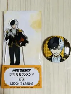 2025年最新】WINDBreaker 桜遥 缶バッジの人気アイテム - メルカリ
