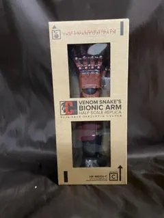 2026年最新】C賞 ヴェノム・スネーク バイオニックアーム1/2レプリカの