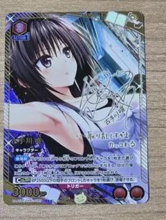 2026年最新】TOLOVEる スリーブ 古手川の人気アイテム - メルカリ