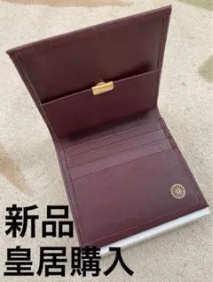 2026年最新】皇居2つ折り財布の人気アイテム - メルカリ