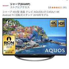 ☆再値下げ SHARP 46インチ