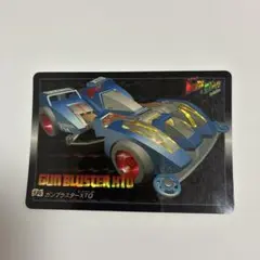 2026年最新】爆走兄弟レッツ&ゴー カードダスの人気アイテム - メルカリ