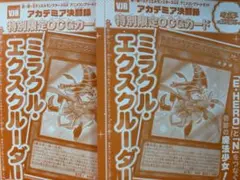 2026年最新】カードエクスクルーダー ウルトラの人気アイテム - メルカリ