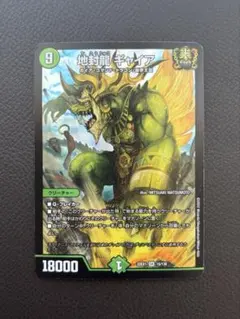 2026年最新】地封龍ギャイアの人気アイテム - メルカリ