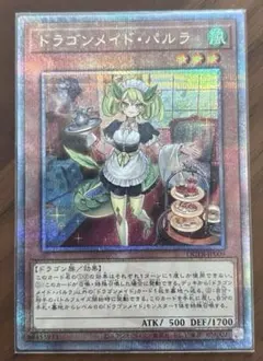 2026年最新】ドラゴンメイドパルラ 25thの人気アイテム - メルカリ