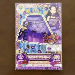 2026年最新】エレガントアメジスト アイカツの人気アイテム - メルカリ