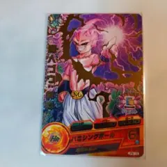 2026年最新】魔人ブウ JPB-19の人気アイテム - メルカリ