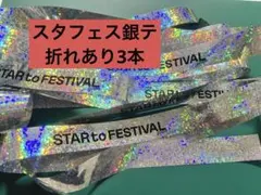 2026年最新】銀テープ スタライの人気アイテム - メルカリ