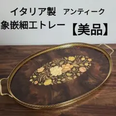 2026年最新】象嵌 トレーの人気アイテム - メルカリ