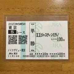 2026年最新】引退馬券の人気アイテム - メルカリ