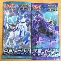 2026年最新】漆黒のガイスト box 未開封の人気アイテム - メルカリ