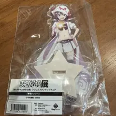 2026年最新】まんがタイムきらら展 アクスタの人気アイテム - メルカリ