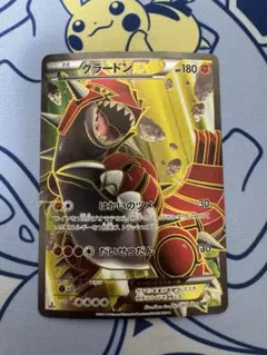 2026年最新】SR EX グラードンの人気アイテム - メルカリ