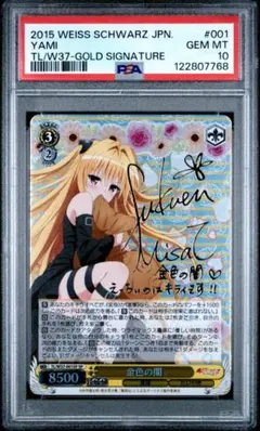 2026年最新】金色の闇 sp psa10の人気アイテム - メルカリ