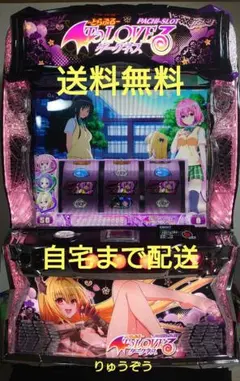 2026年最新】TOLOVEるダークネス 実機の人気アイテム - メルカリ