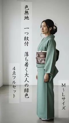 2026年最新】訪問着 正絹 裄68の人気アイテム - メルカリ