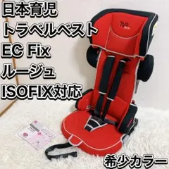 2026年最新】トラベルベストec fixの人気アイテム - メルカリ