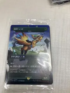 2026年最新】楽園チョコボ の人気アイテム - メルカリ