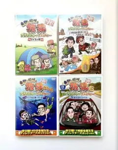 2026年最新】旅猿 dvd セットの人気アイテム - メルカリ