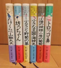 2026年最新】少年少女日本文学館 30巻の人気アイテム - メルカリ