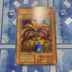 2026年最新】封印されしエクゾディア 初期の人気アイテム - メルカリ