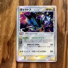 2026年最新】ギャラドス デルタの人気アイテム - メルカリ