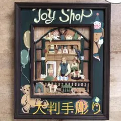 2026年最新】レリーフ 彫刻の人気アイテム - メルカリ