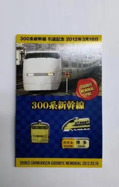 2026年最新】新幹線ピンバッチの人気アイテム - メルカリ