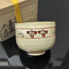 2026年最新】赤膚山 古瀬堯三の人気アイテム - メルカリ