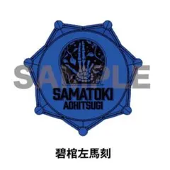 2026年最新】ヒプノシスマイク リングライト 左馬刻の人気アイテム