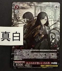 2026年最新】白石杏 サインの人気アイテム - メルカリ