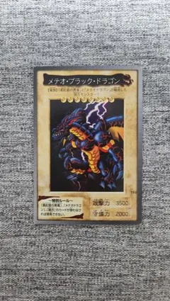 2026年最新】メテオブラックドラゴン バンダイの人気アイテム - メルカリ