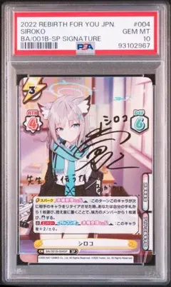 2026年最新】シロコ sp psa10の人気アイテム - メルカリ