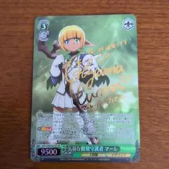 2026年最新】ヴァイスシュヴァルツ SP 気弱な階層守護者 マーレの人気