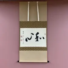 2026年最新】雪尾要道の人気アイテム - メルカリ