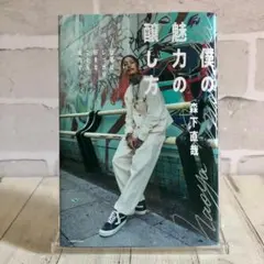 2026年最新】森下直哉の人気アイテム - メルカリ