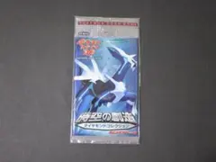 2026年最新】時空の創造 未開封の人気アイテム - メルカリ