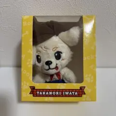 2026年最新】岩田剛典 ぬいぐるみの人気アイテム - メルカリ