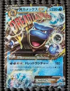 2026年最新】カメックスex 20thの人気アイテム - メルカリ