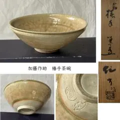 2026年最新】加藤 作助の人気アイテム - メルカリ