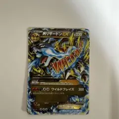 2026年最新】リザードンex mの人気アイテム - メルカリ