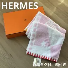 2026年最新】エルメス バスタオルの人気アイテム - メルカリ