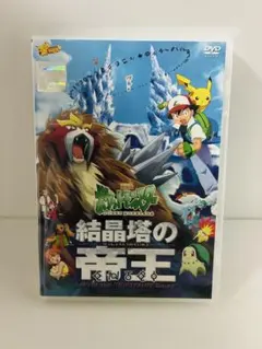 2026年最新】劇場版ポケットモンスター結晶塔の帝王の人気アイテム