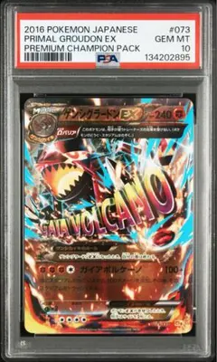 2026年最新】ゲンシグラードンex psa10の人気アイテム - メルカリ