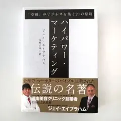 2026年最新】ジェイエイブラハム 本の人気アイテム - メルカリ
