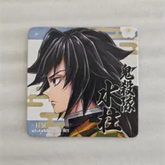 2026年最新】冨岡義勇 柱展 コースターの人気アイテム - メルカリ