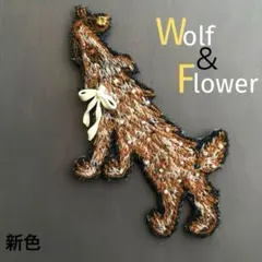 2026年最新】wolf&flowerの人気アイテム - メルカリ
