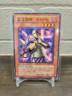 2026年最新】霊滅術師カイクウの人気アイテム - メルカリ