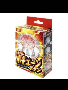 2026年最新】ポキューンの人気アイテム - メルカリ