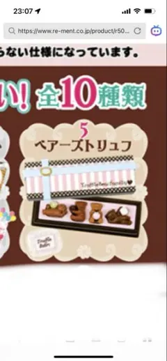 2026年最新】リーメント 愛されチョコの人気アイテム - メルカリ